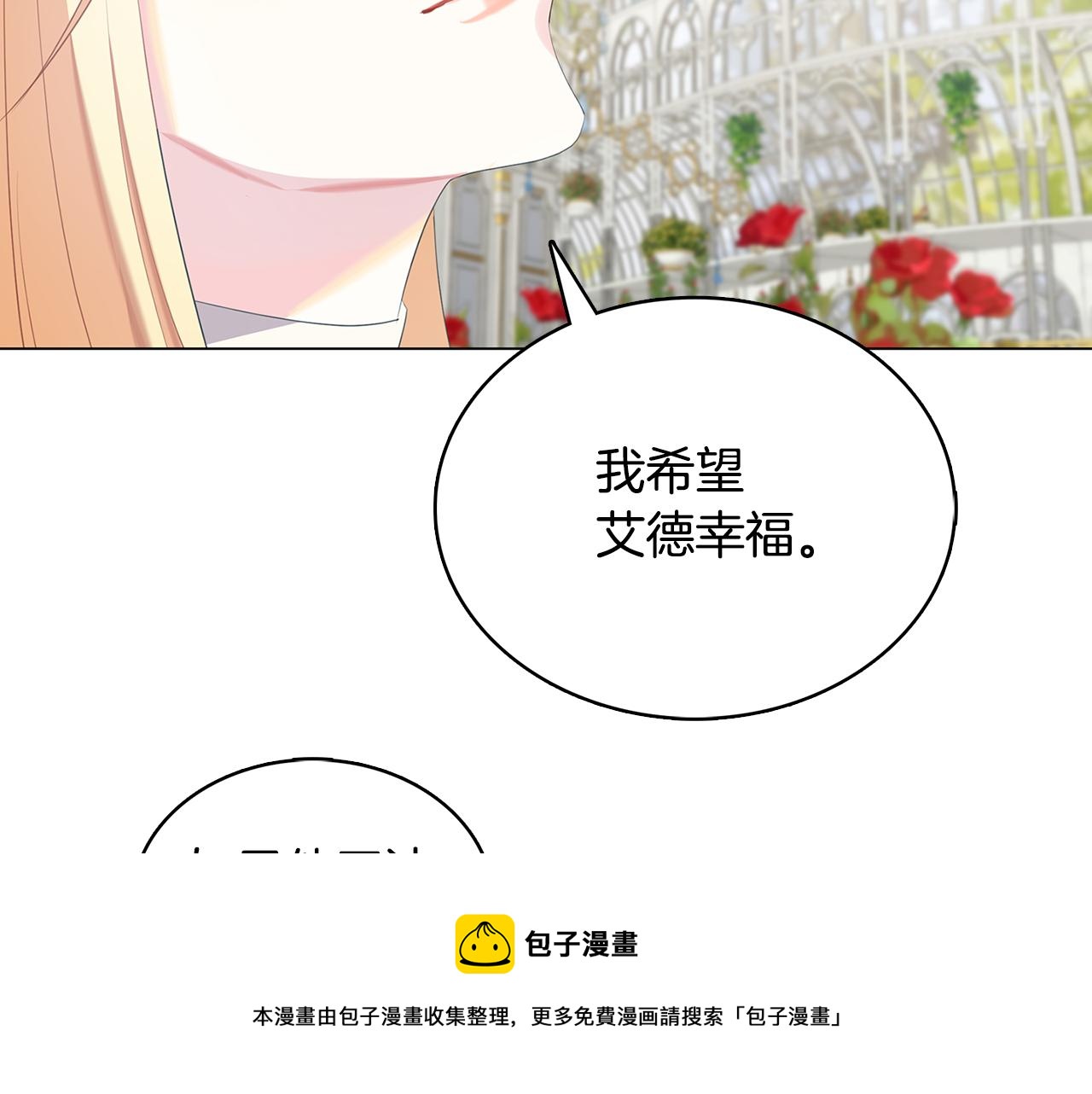 第10话 皇帝的内心24