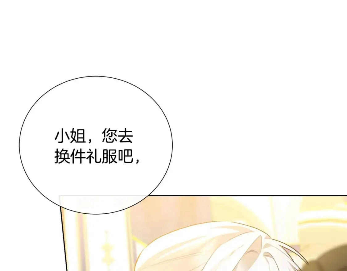 第82话 彼此担心39