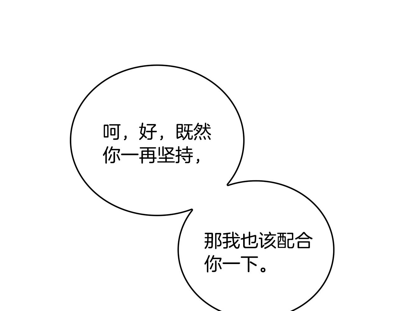 第27话 逆子28
