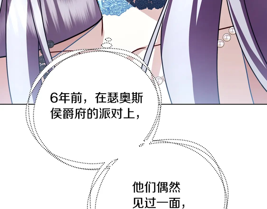 第80话 身份暴露105