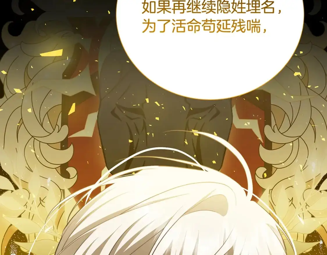 第89话 父子异心11