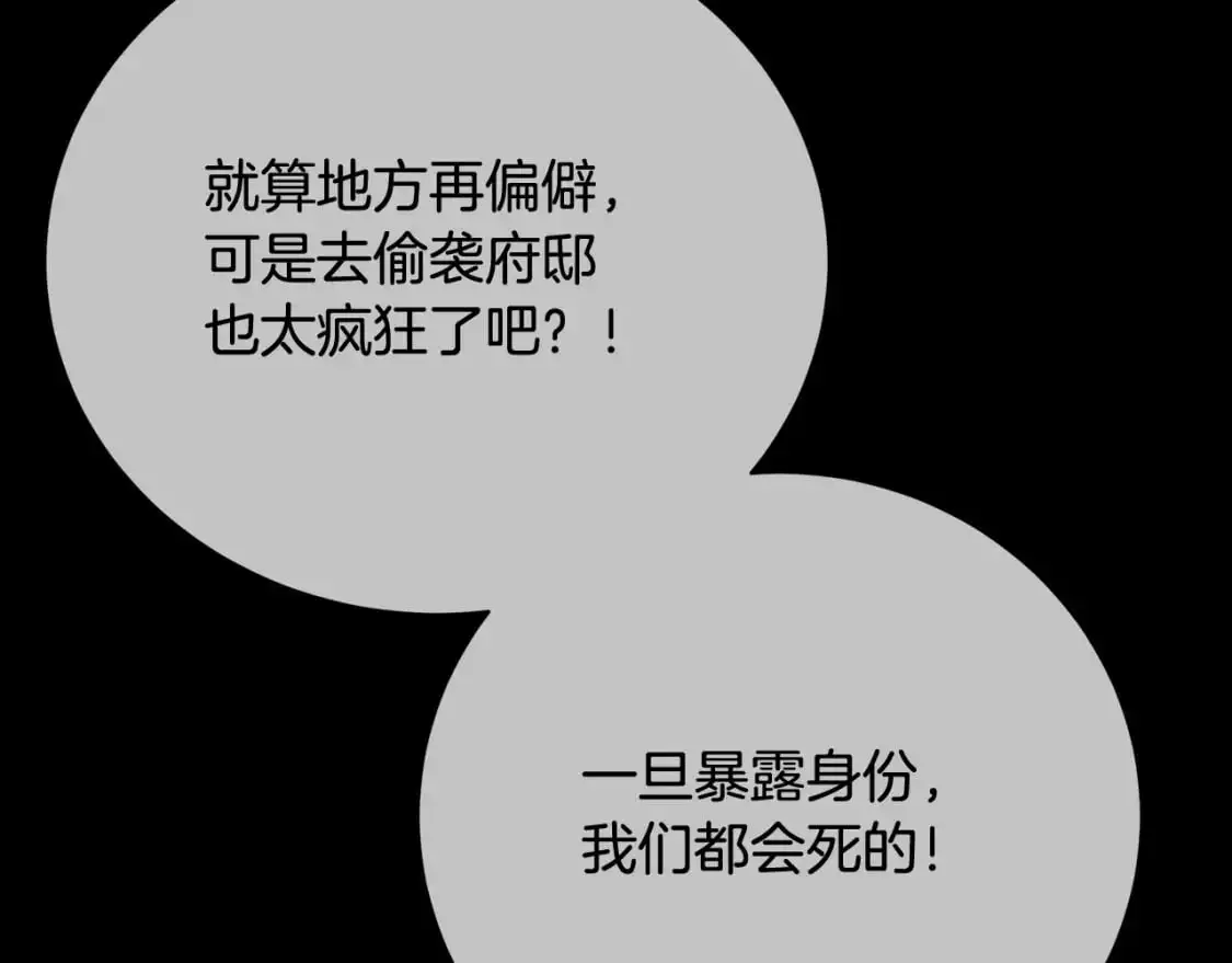 第92话 危机重重207