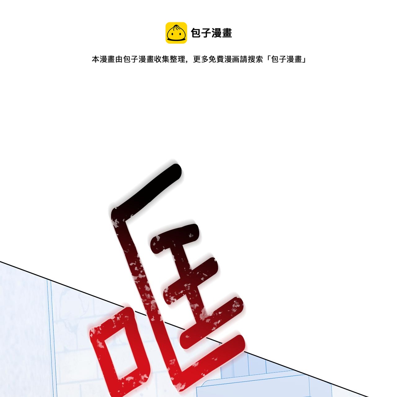 第16话 做出了断0