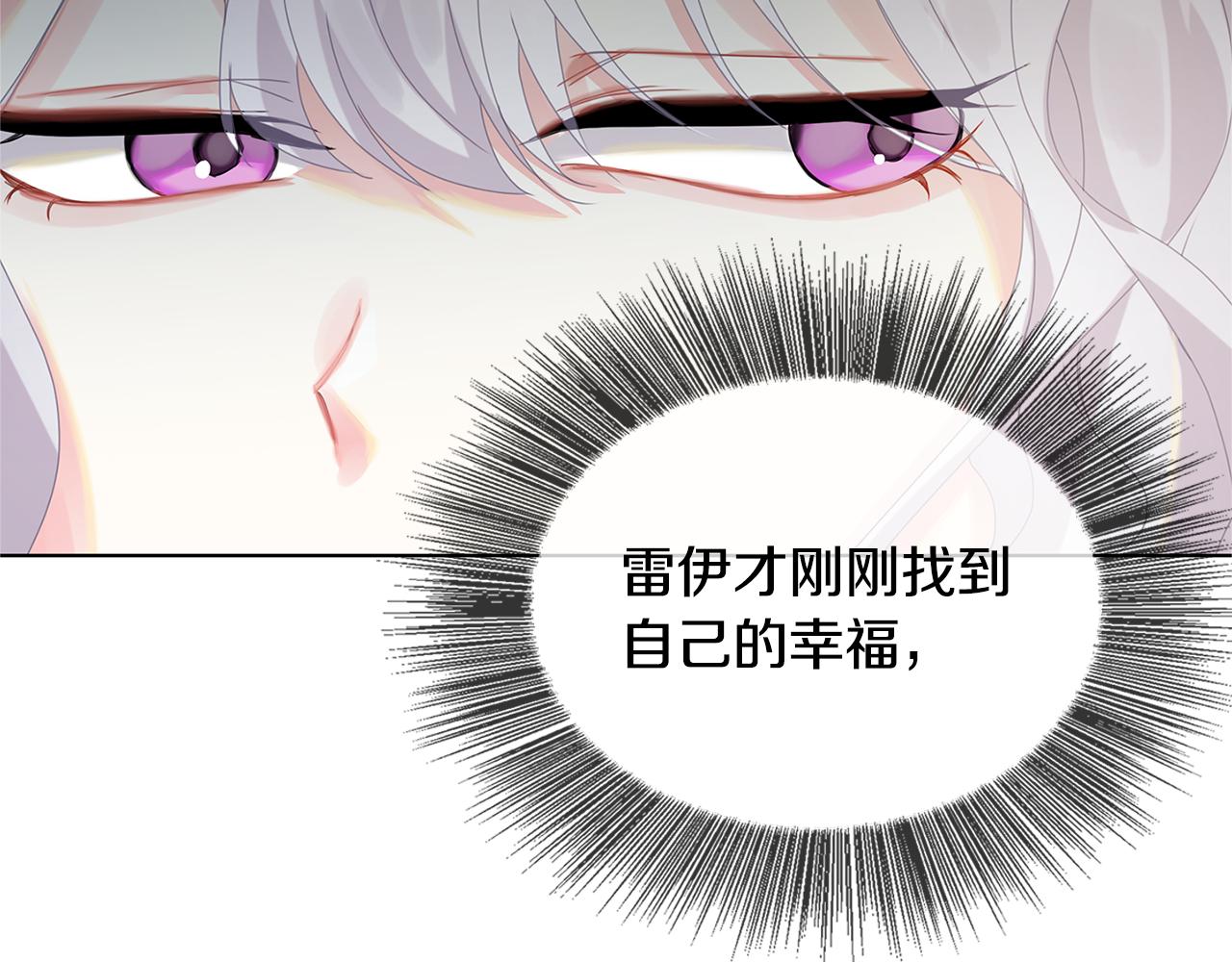 第2话 我成为了皇后15
