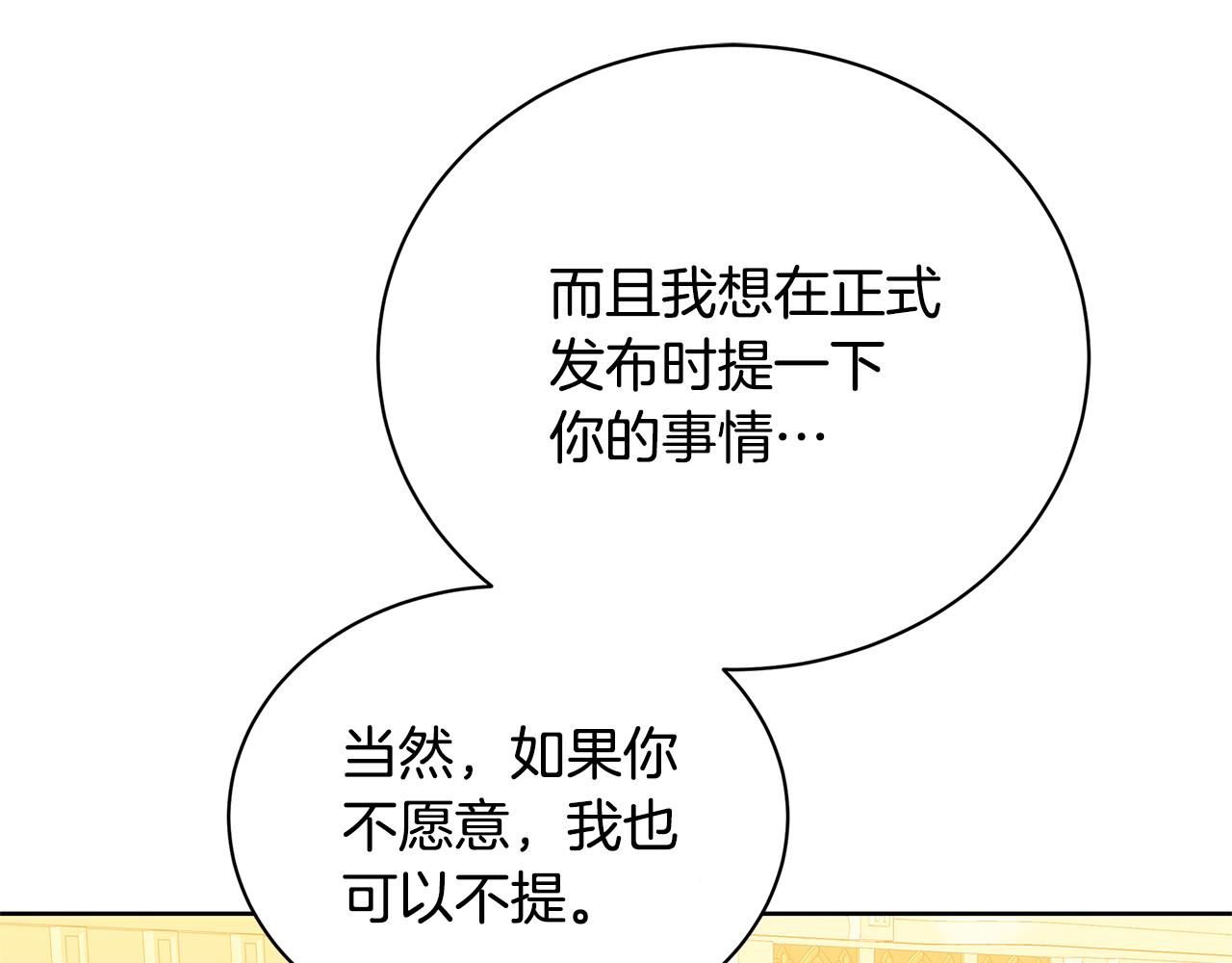 第59话 无条件的关爱51