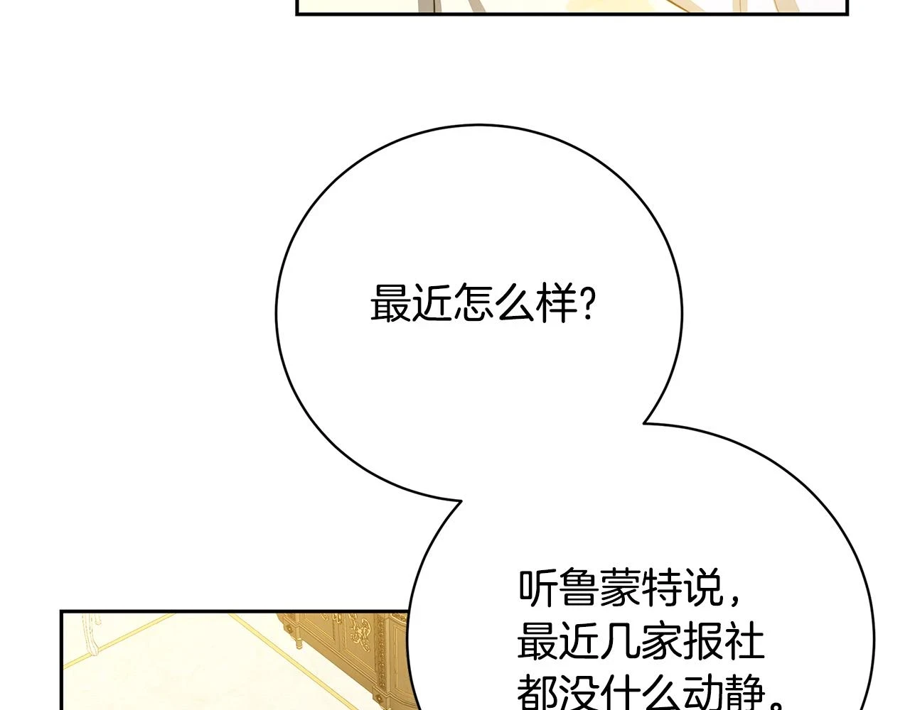 第66话 分析情况35