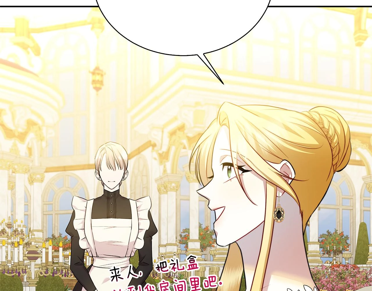 第63话 美女们的心机战121