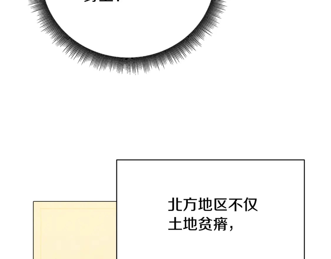 第71话 香水和香炉生意192