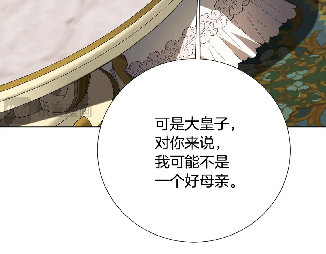 第100话 大皇子驾到96