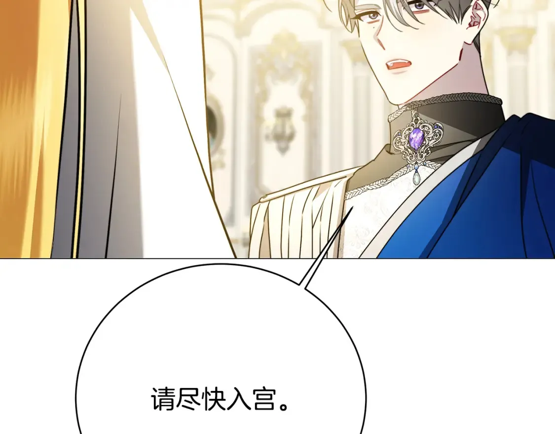 第102话 抓捕侯爵169