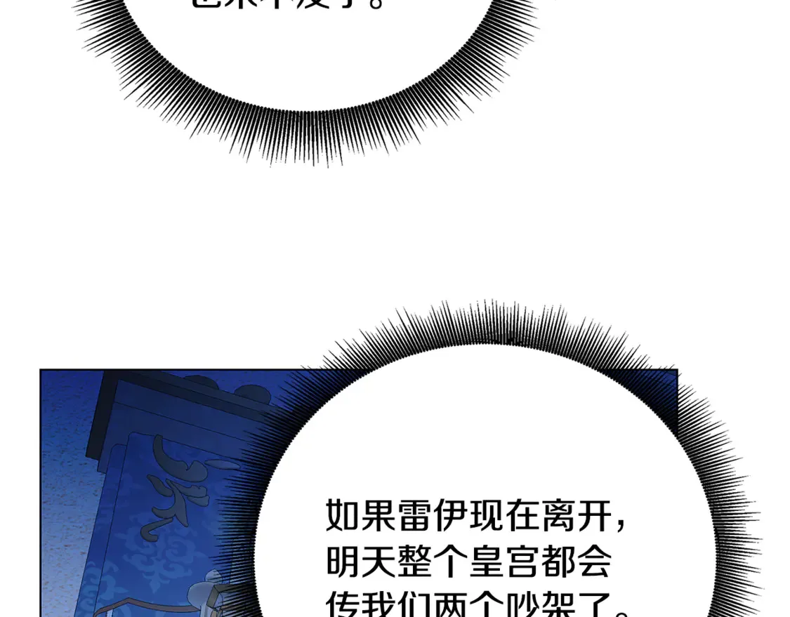 第109话 同房不同床81