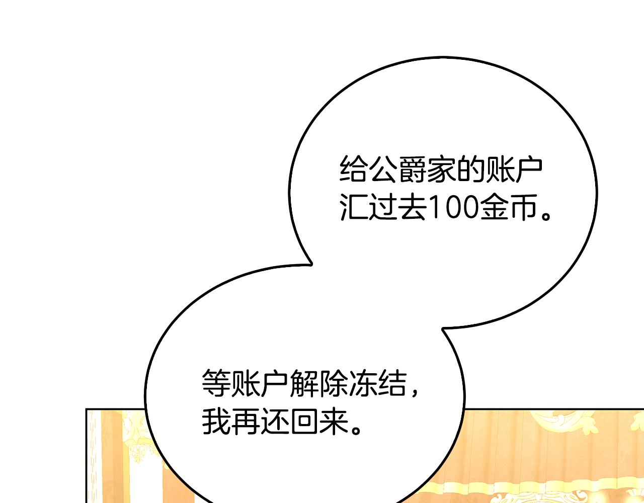 第57话 重入皇宫124