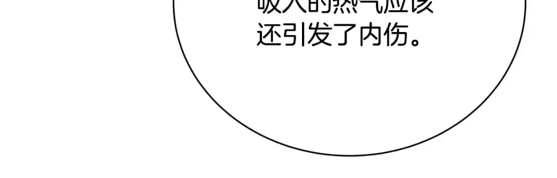 第93话 陷入火海211