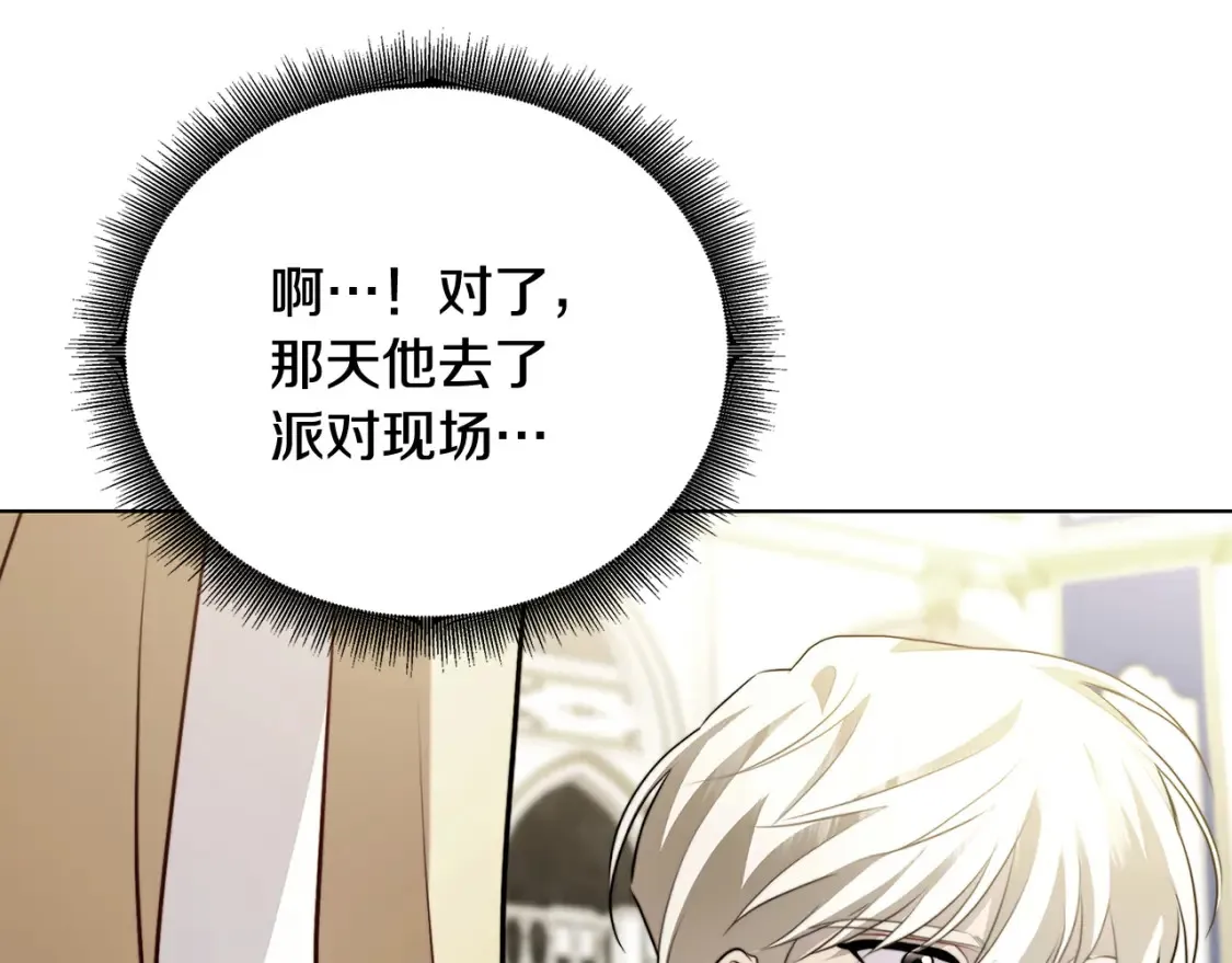 第86话 转移视线88