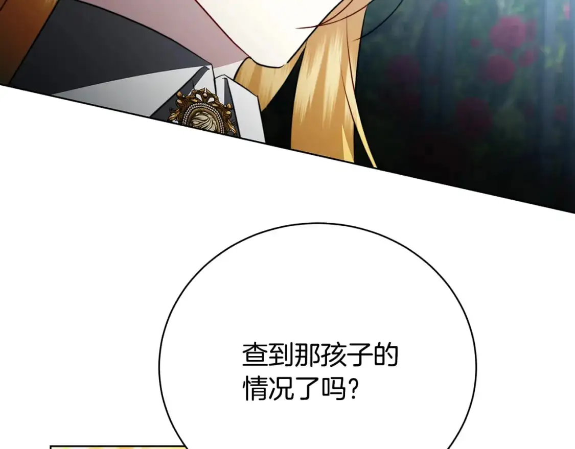 第91话 孩子被发现107