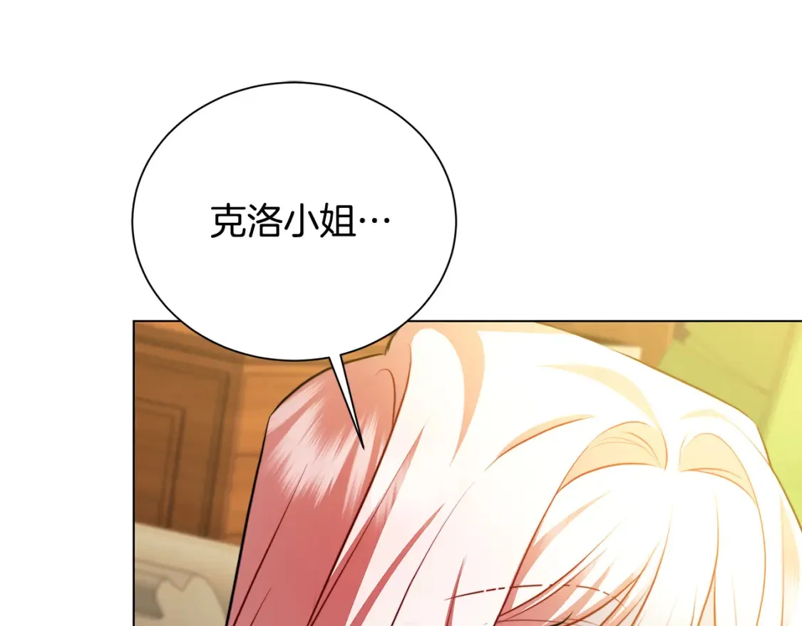 第74话 香水生意谈拢97