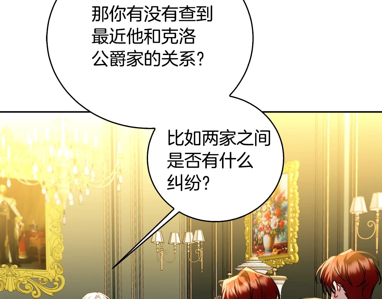 第66话 分析情况79