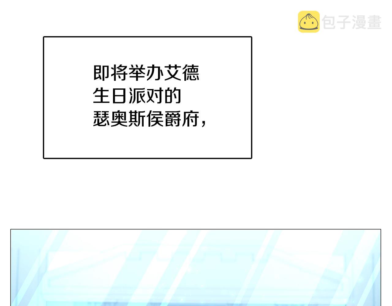 第24话 丽娜的阴谋78