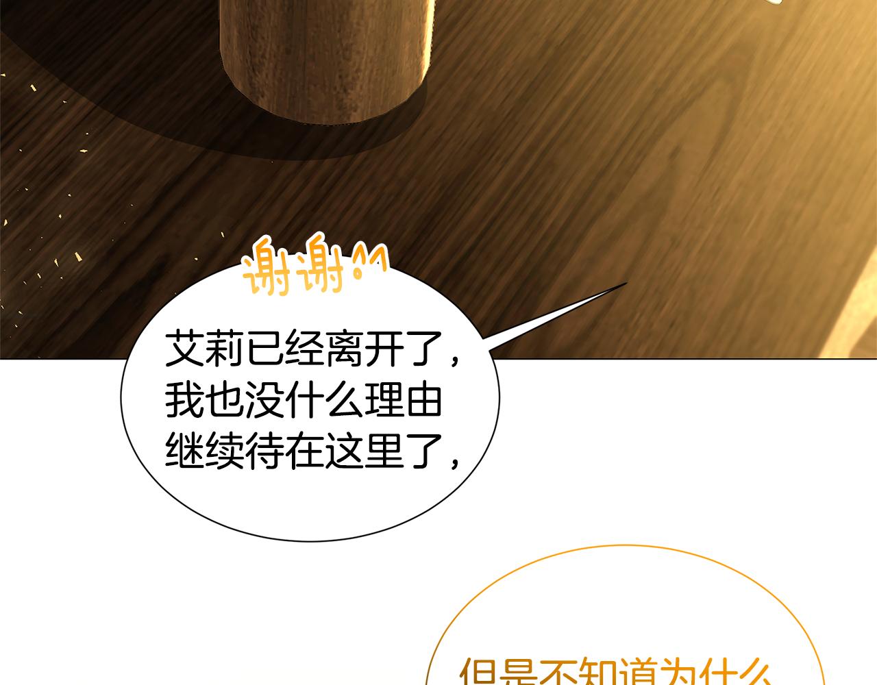 第一季完结篇 痕迹146