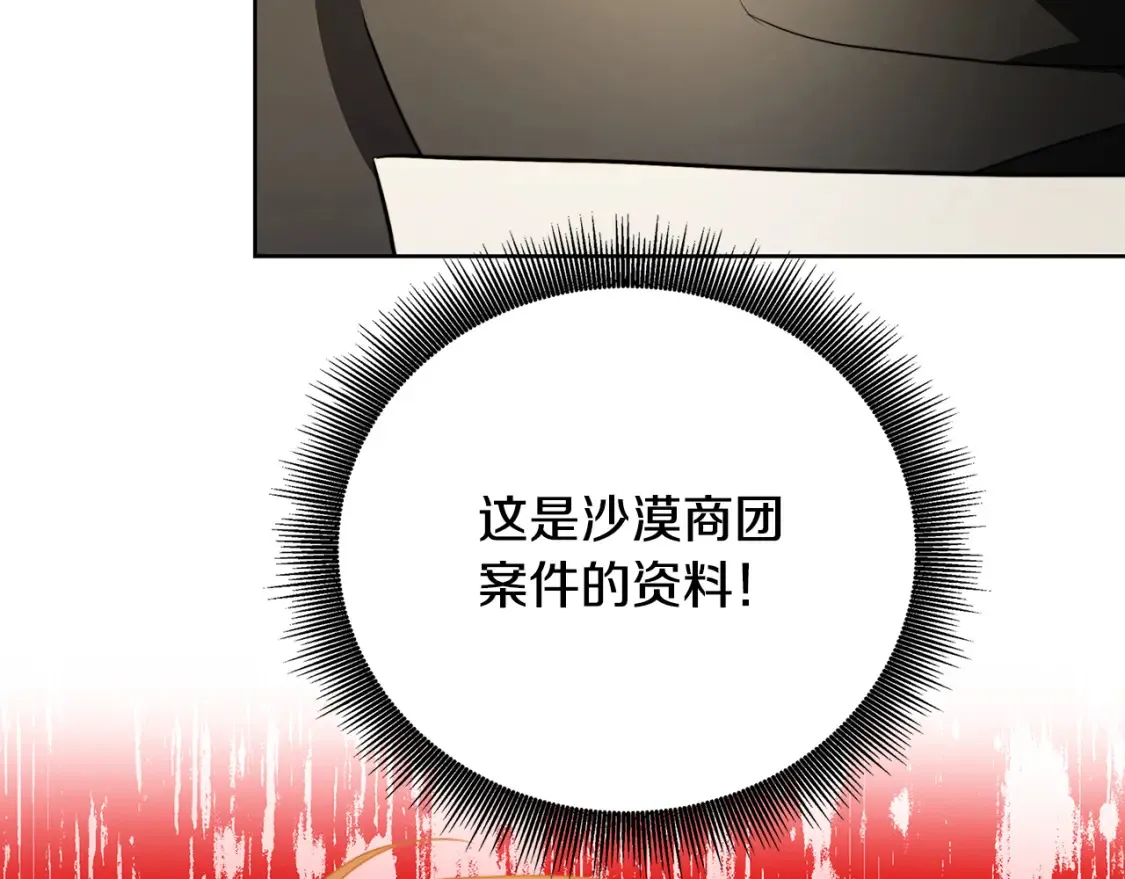 第101话 好消息和坏消息67
