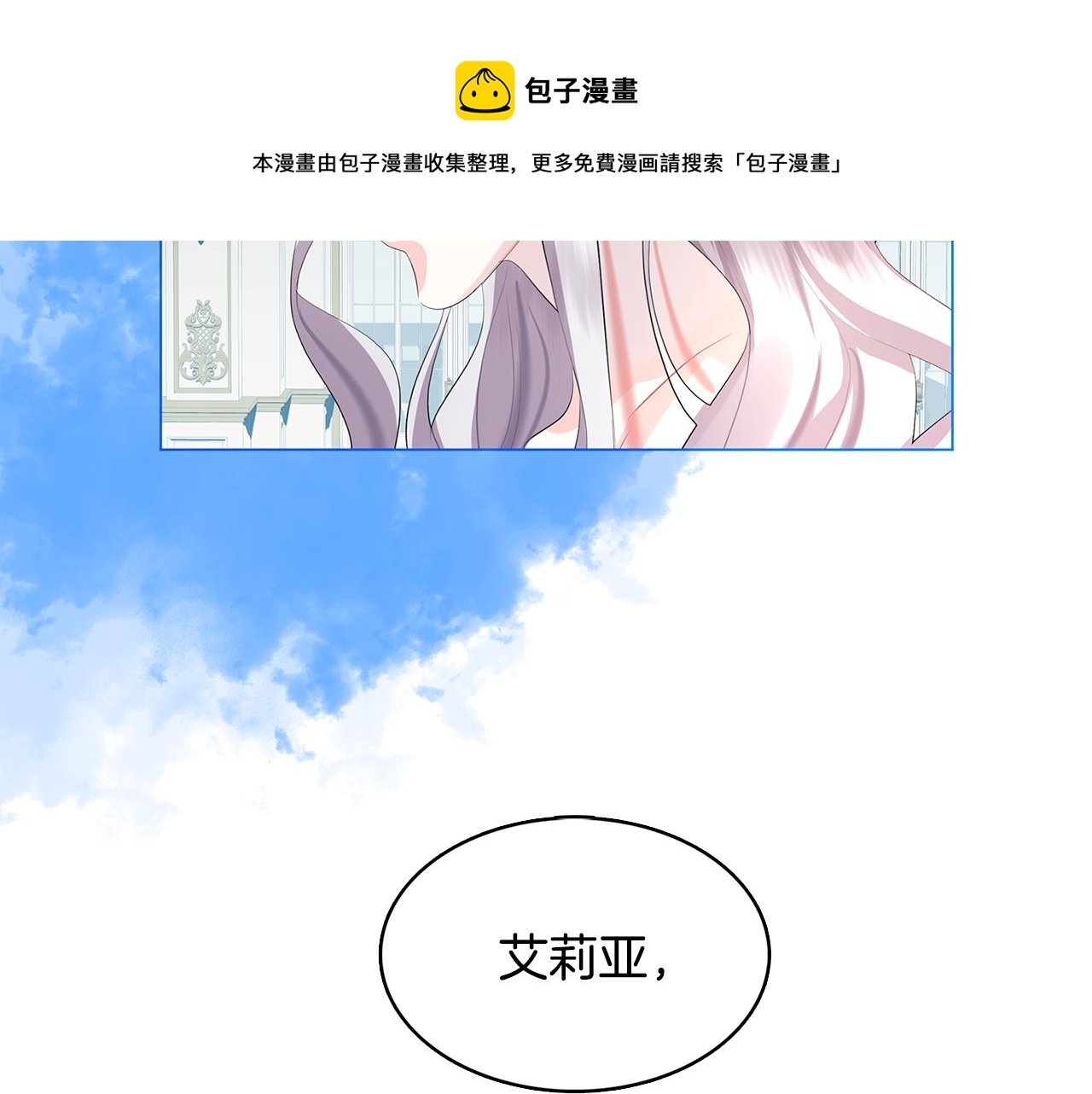 第6话 父亲的担忧84