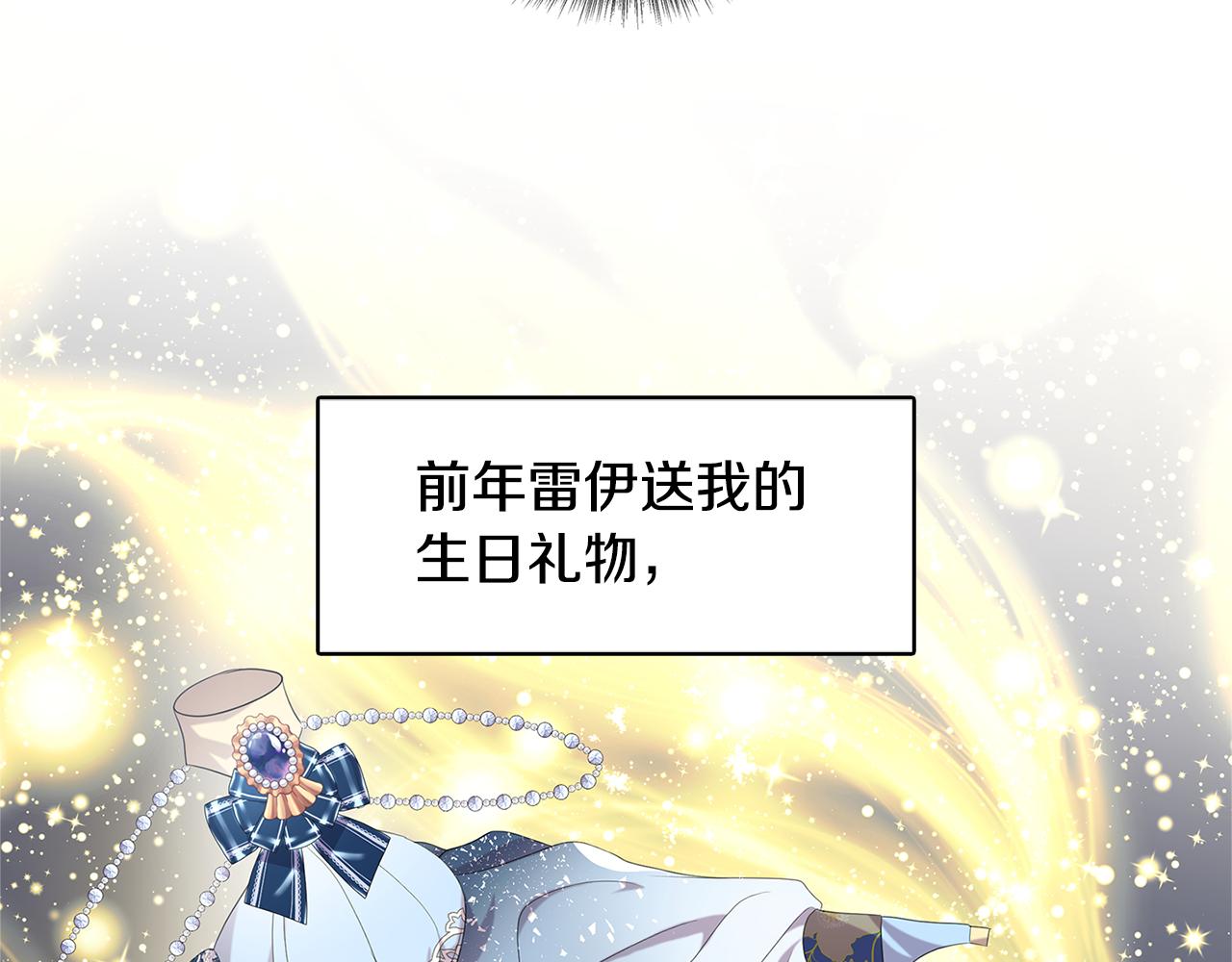 第4话 同情的对象133