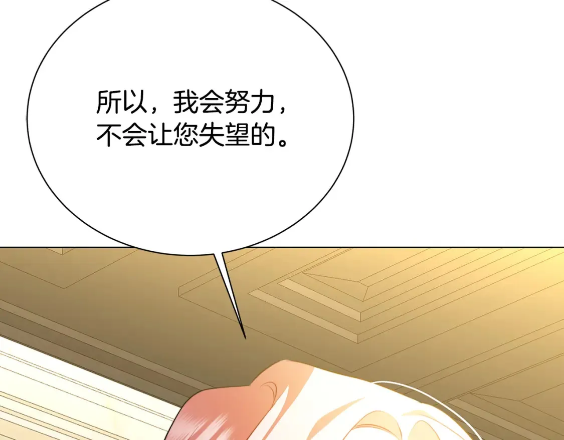 第74话 香水生意谈拢84