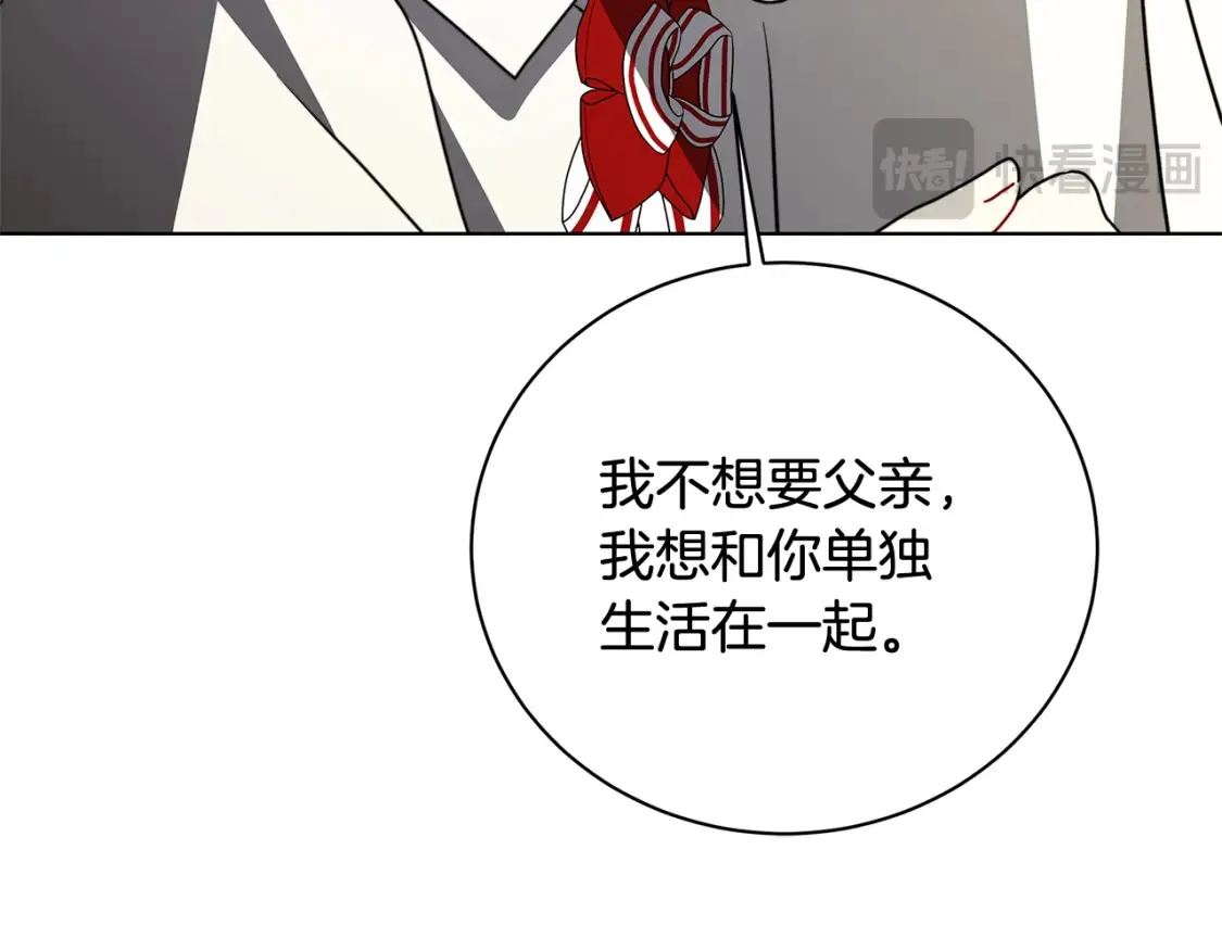 第97话 册封皇后和皇子187