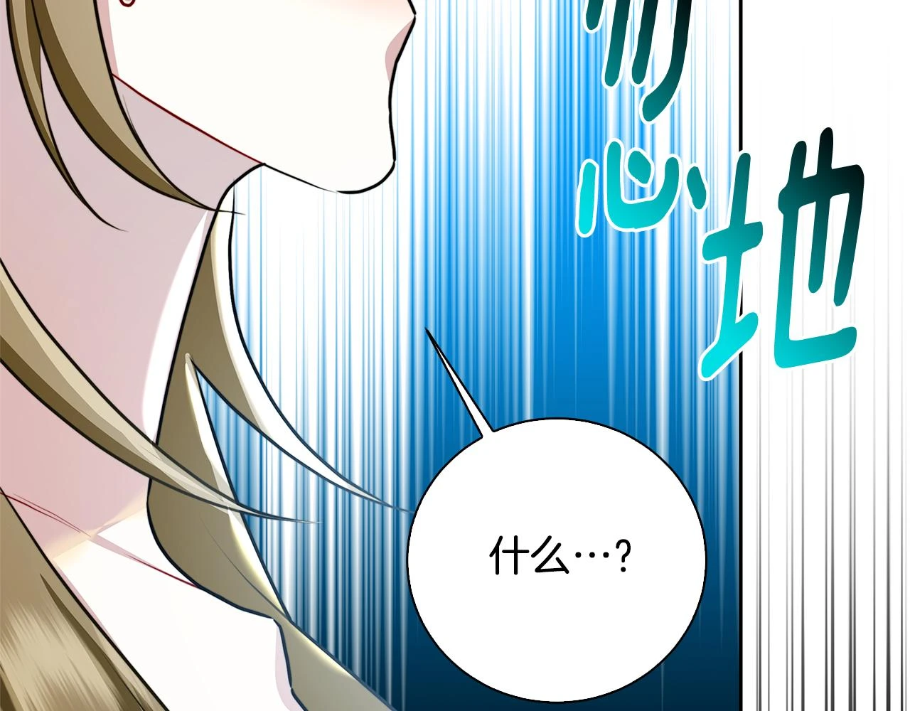 第63话 美女们的心机战94