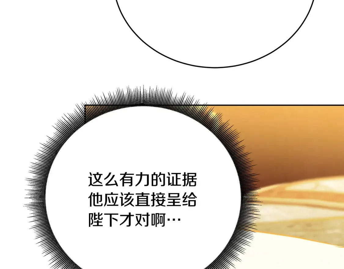 第101话 好消息和坏消息86