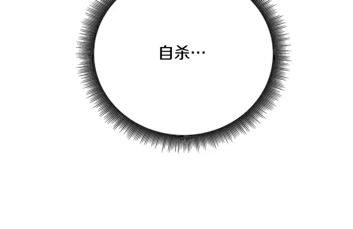 第95话 公爵离奇死亡33