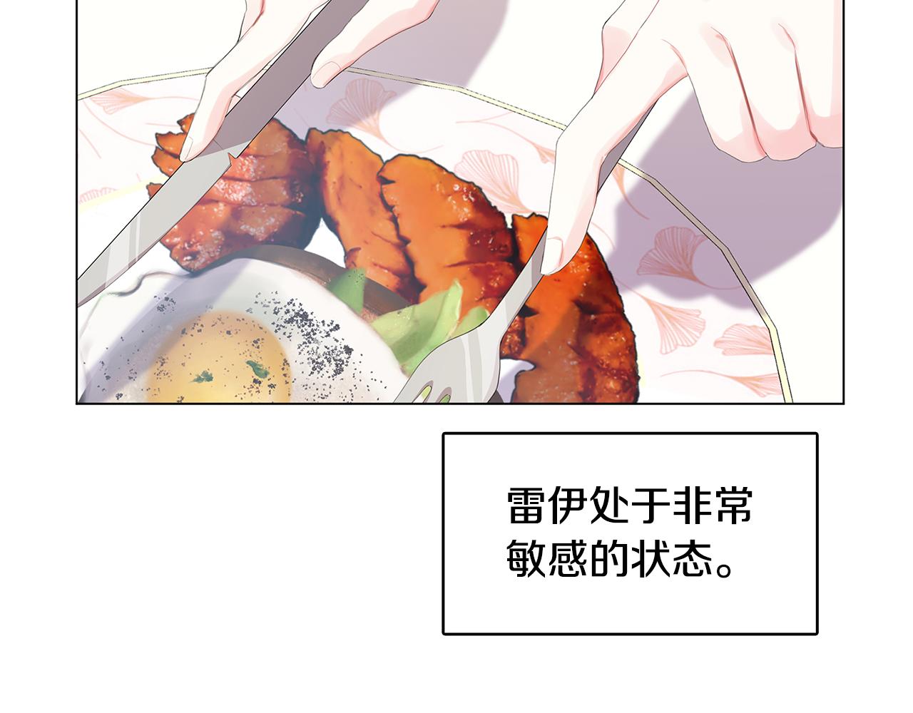 第3话 初恋回归145