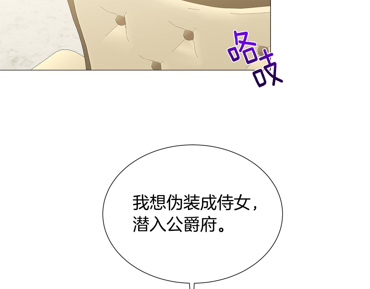 第41话 重返帝国56