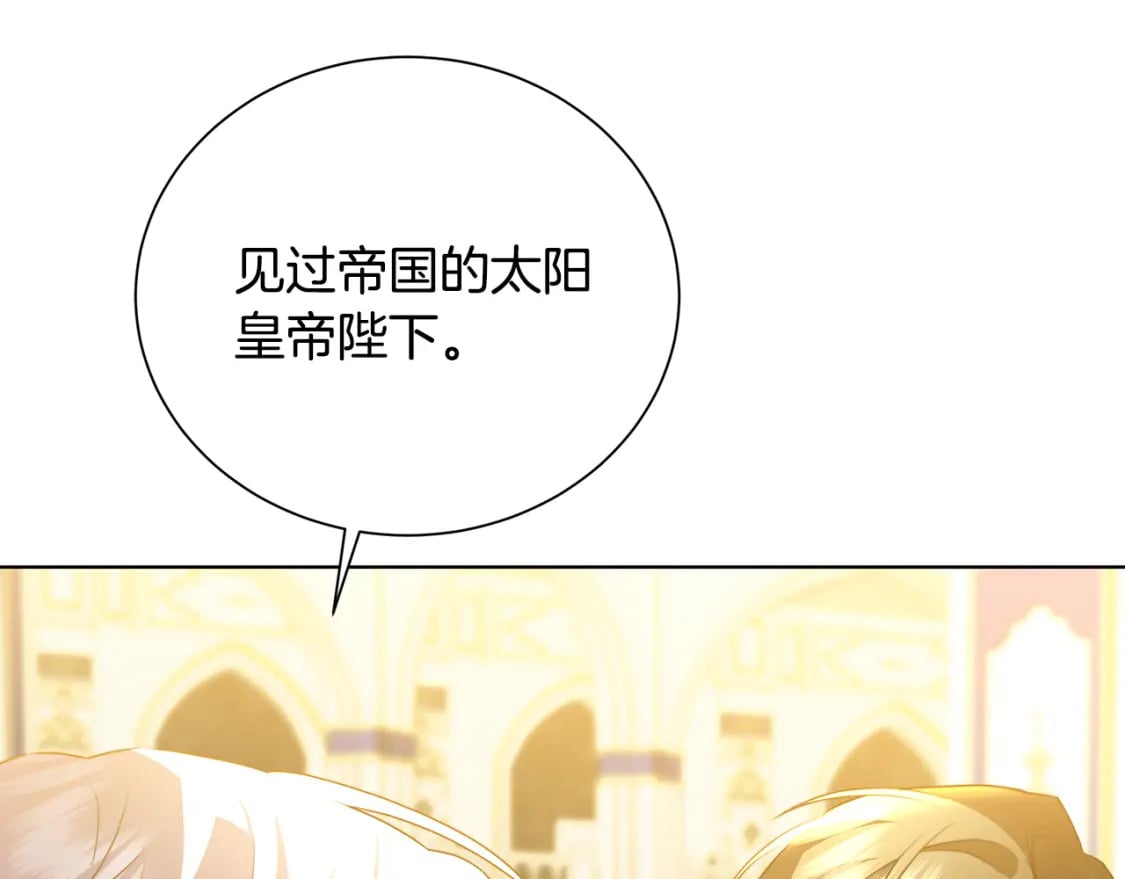 第78话 派对正式开始43