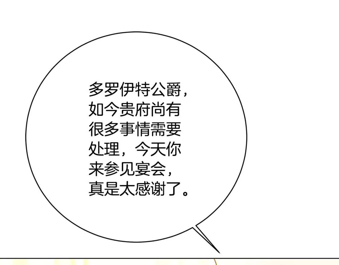 第107话 久违的宴会72