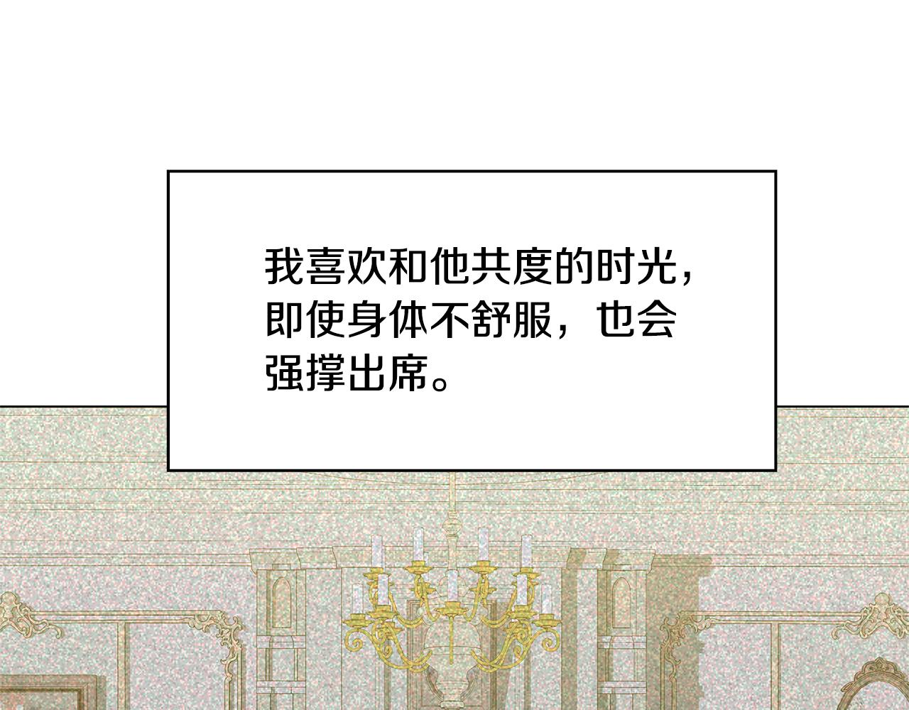 第7话 第一次失约139