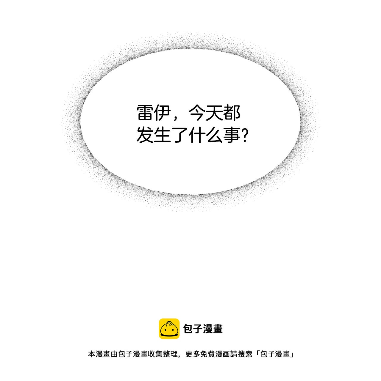 第8话 心烦意乱4