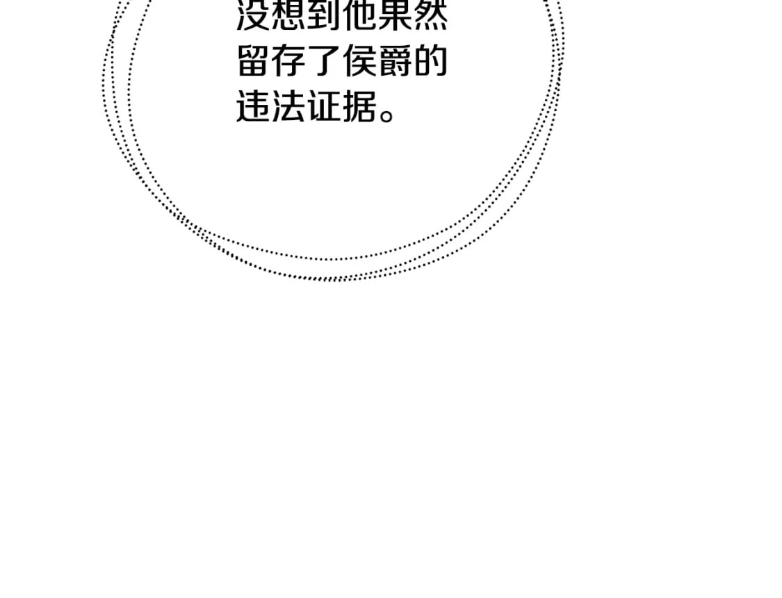 第71话 香水和香炉生意96