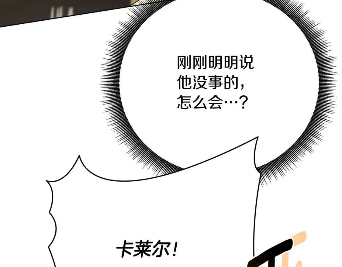 第94话 皇帝的血脉21