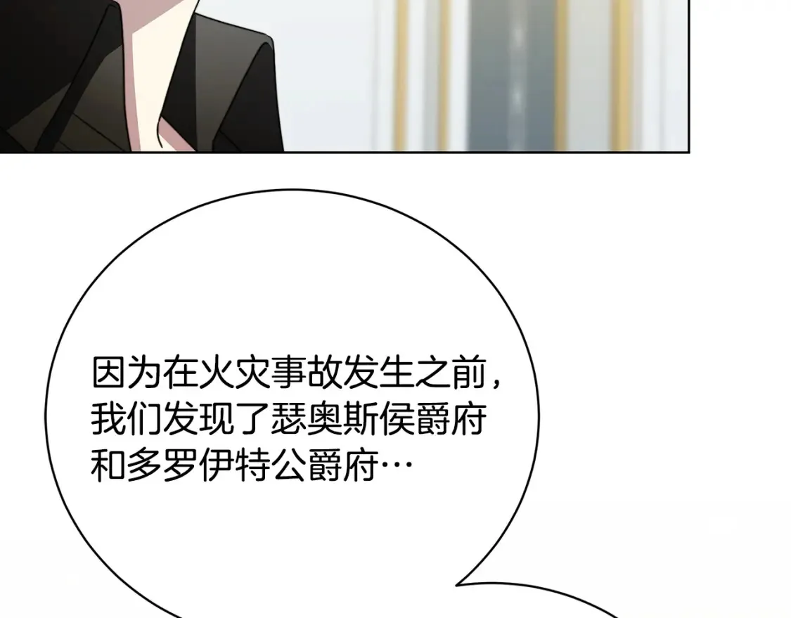 第96话 当面亲口解释142