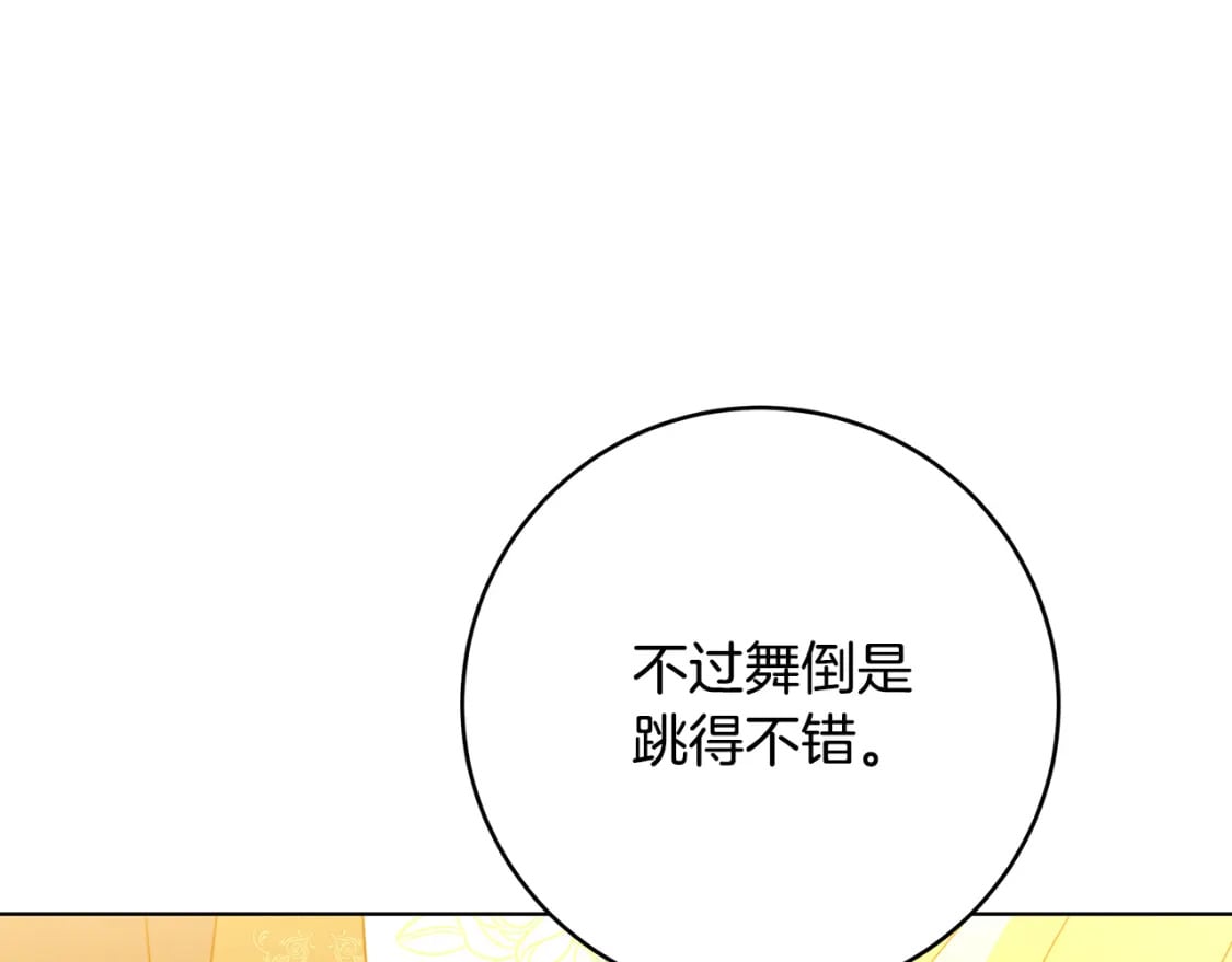 第81话 笑里藏刀85