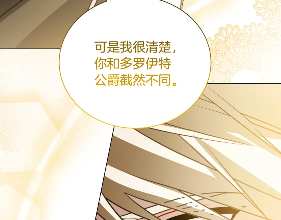 第76话 为朋友解围167
