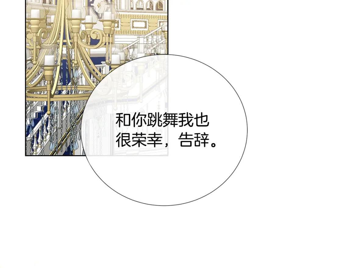 第81话 笑里藏刀196