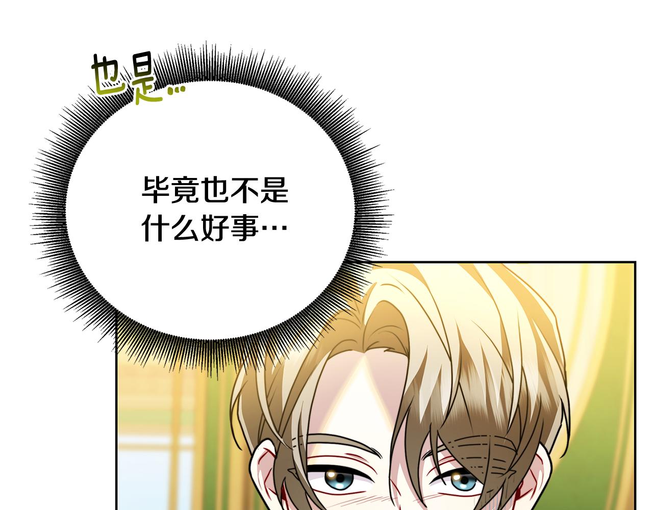 第60话 他不可能爱我65