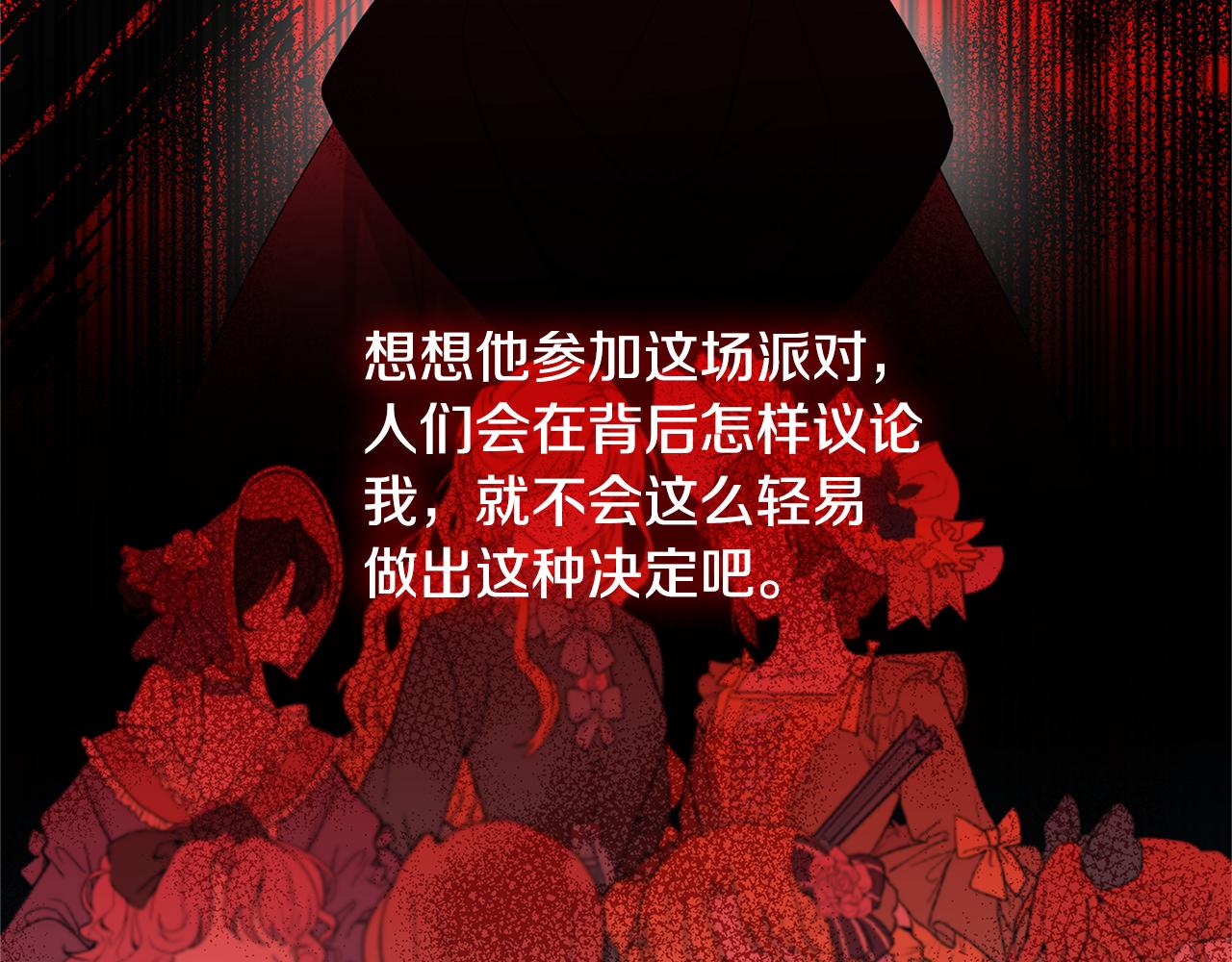 第4话 同情的对象99