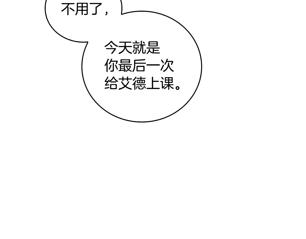 第30话 苛刻的要求186
