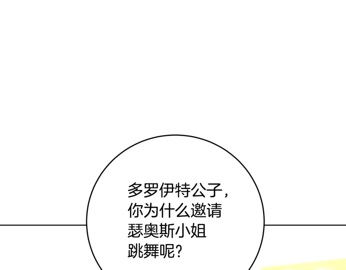 第81话 笑里藏刀23