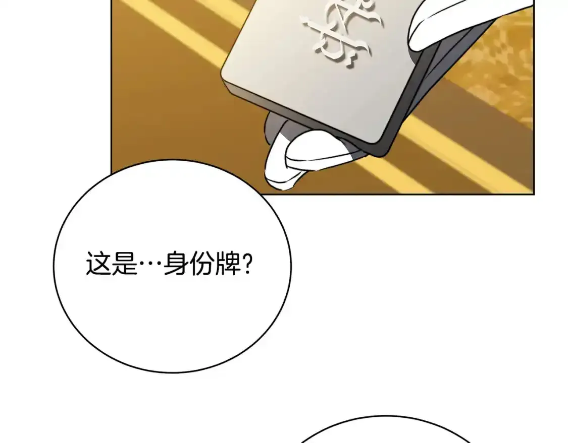 第95话 公爵离奇死亡77