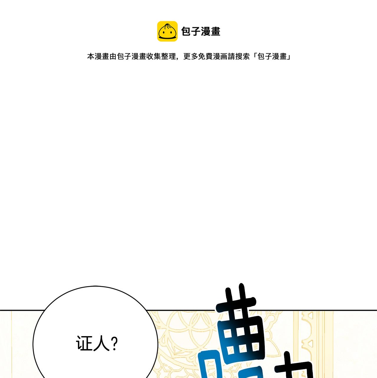 第53话 无罪49