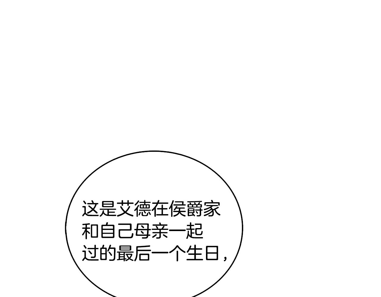 第24话 丽娜的阴谋149